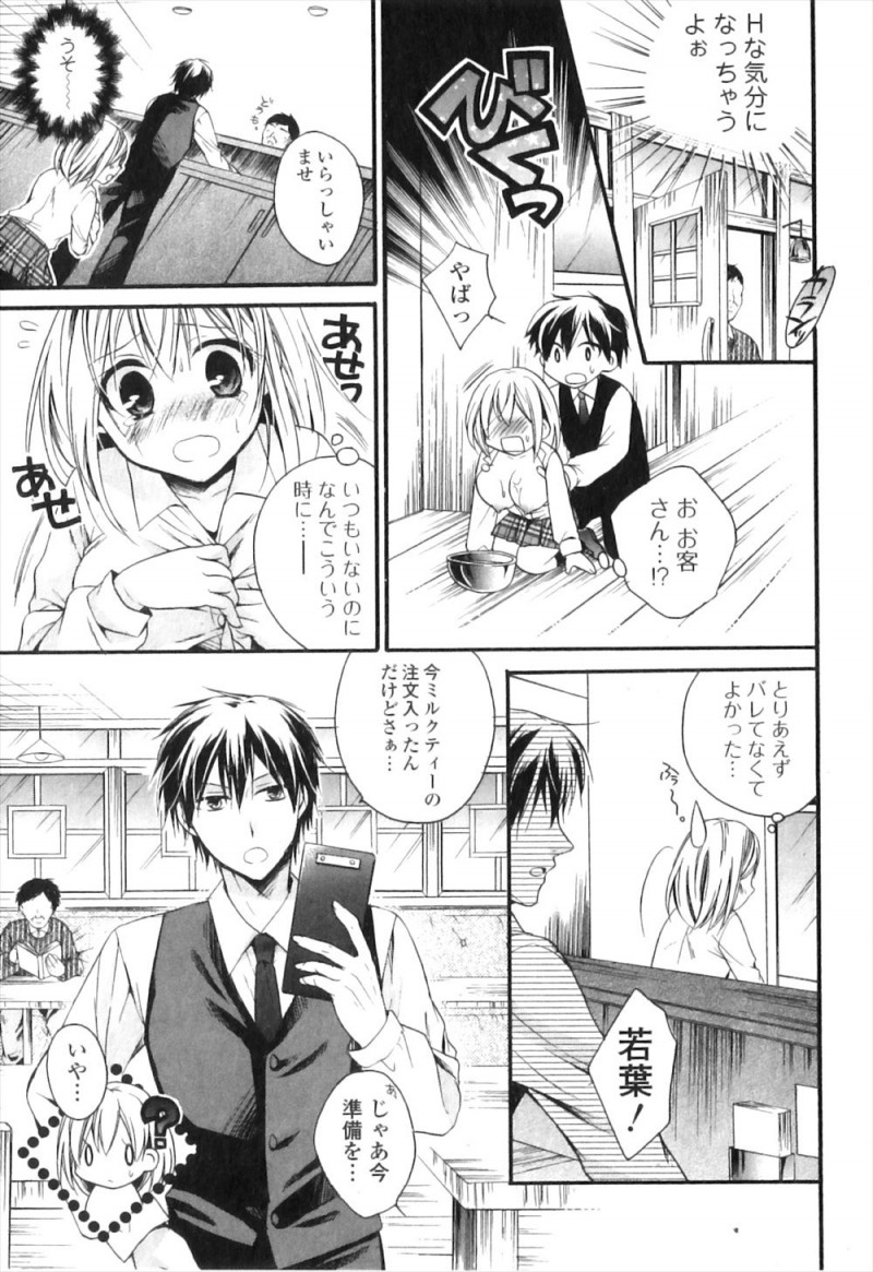 【エロ漫画】たんぽぽ茶を飲んでからいきなり母乳がでるようになってしまった巨乳JKが、幼なじみに搾乳してもらっていたら発情して中出しセックスしてしまうｗ