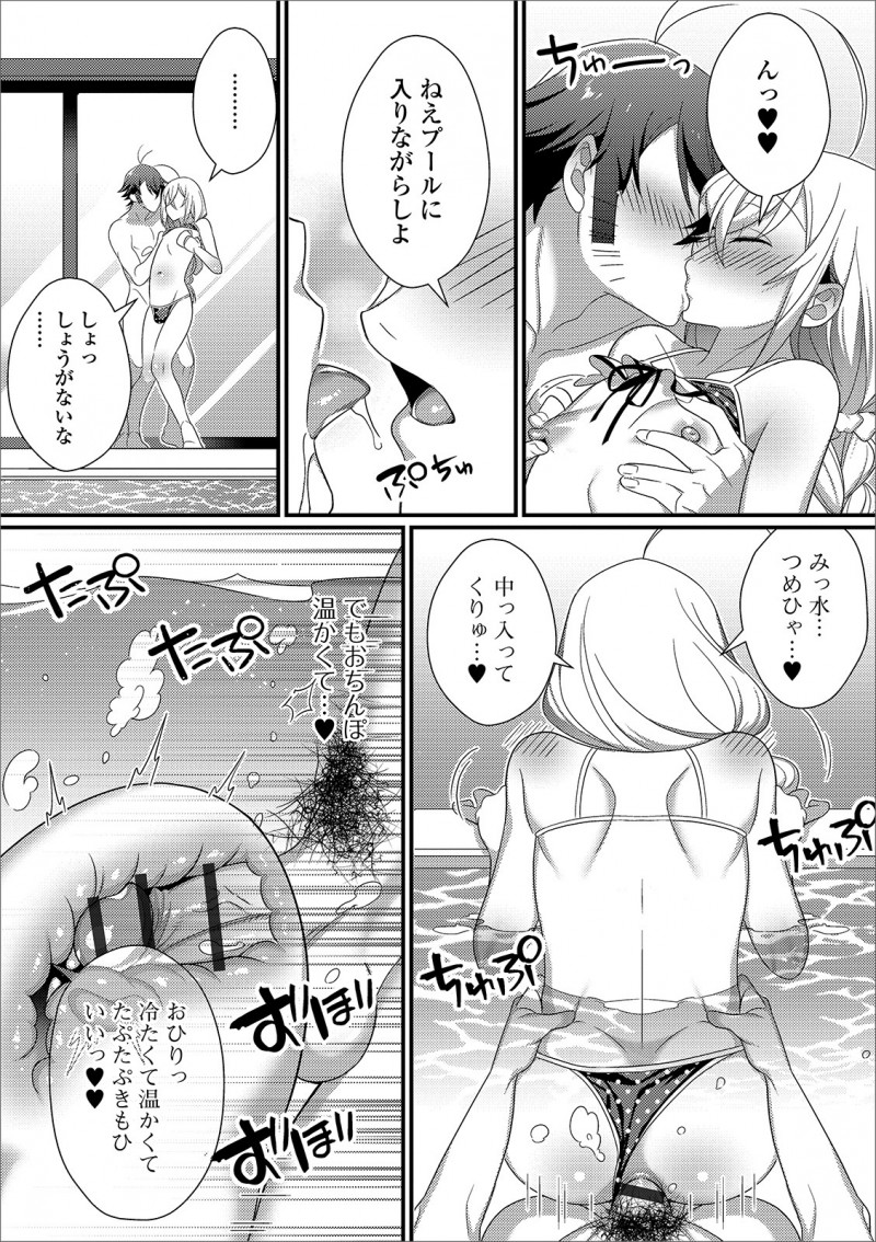 【エロ漫画】美少女男の娘と南の島に新婚旅行にやってきた男が、ホテルについてそうそうホモセックスをはじめ三日三晩ひたすらヤりまくるｗ