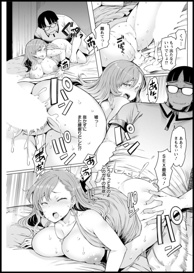 いつも受験生の自分にプレッシャーを掛けてディスってくる爆乳義母が泥酔して帰ってきて、ベッドに運んだ息子が義母のむっちりボディに襲いかかり中出しレイプする！