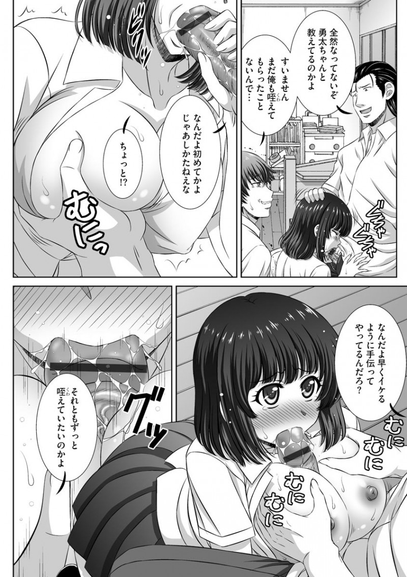 【エロ漫画】女人禁制の男子寮に彼女を連れ込みエッチしていたスポーツ特待生の男子が寮長の先輩に見つかり、口止めのために目の前で彼女を寝取られて朝まで中出しされまくりメス堕ちしてしまう彼女！