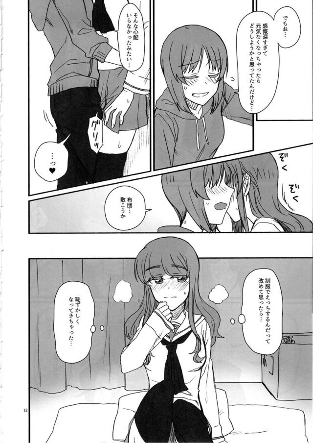 沙織さんから同居しようと言われたみほが一緒に住みたいからうれしいと言ったらあっというまに沙織さんが部屋を決めて同棲がはじまり、沙織さんにふたなりちんこをご奉仕されさっそくいちゃラブ中出しセックスしちゃった///【ガールズ＆パンツァー・エロ同人誌】