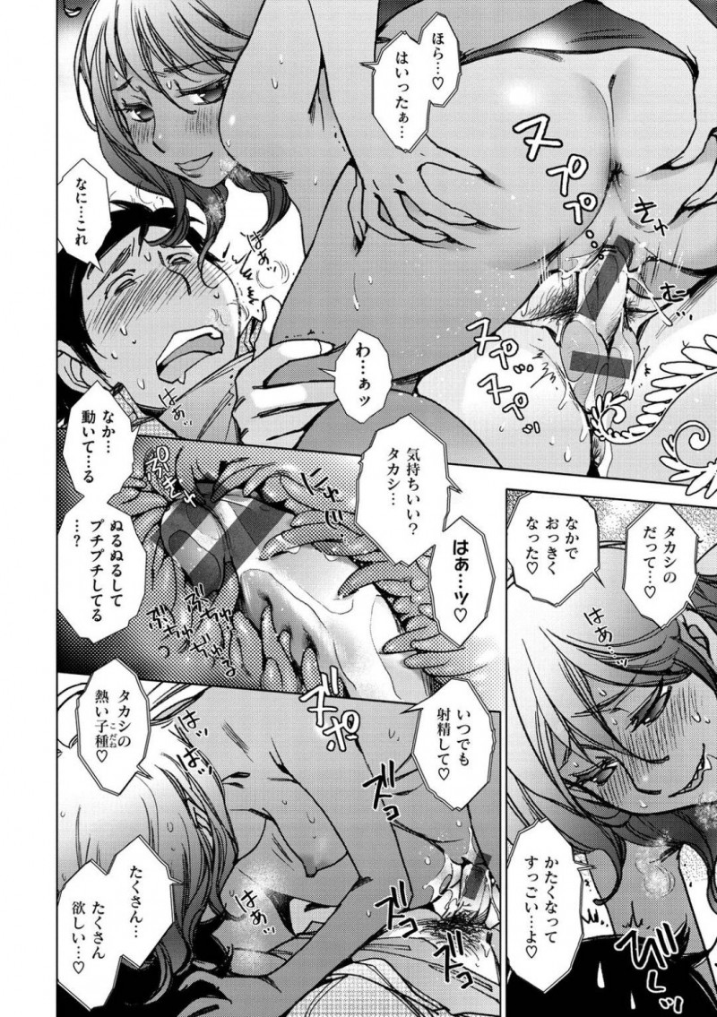 【少年漫画】とある花屋に置いてある鉢から出てきたちっパイ妖精…呼びかけた童貞と子づくりをするためさっそく孕ませセックス！童貞チンポから射精が止まらず連続孕ませセックス！【けろりん】