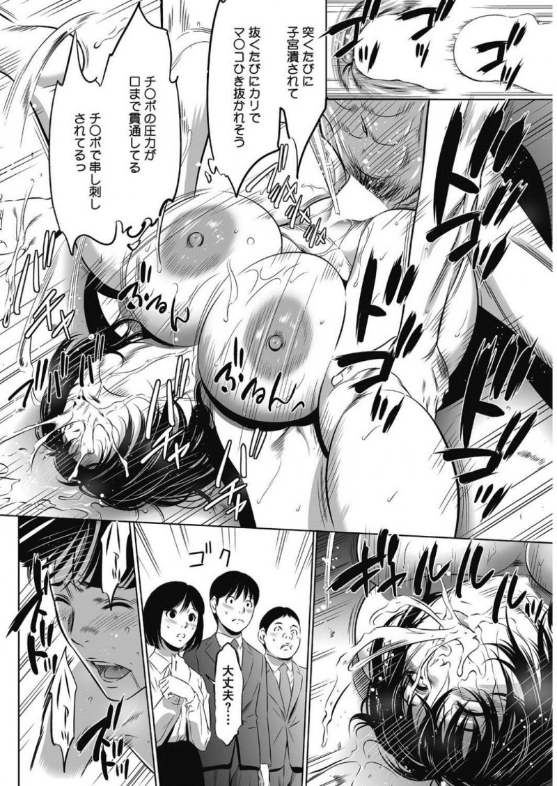 【少年漫画】巨根社員とセックスをする変態ドS爆乳OL…童貞巨根チンポに犯されアヘ顔で放尿絶頂！子宮を壊され泡を吹きながらイきまくり中出しされた後はアナルセックス！肛門内射精も放尿しながら絶頂しまくり！【さいこ】