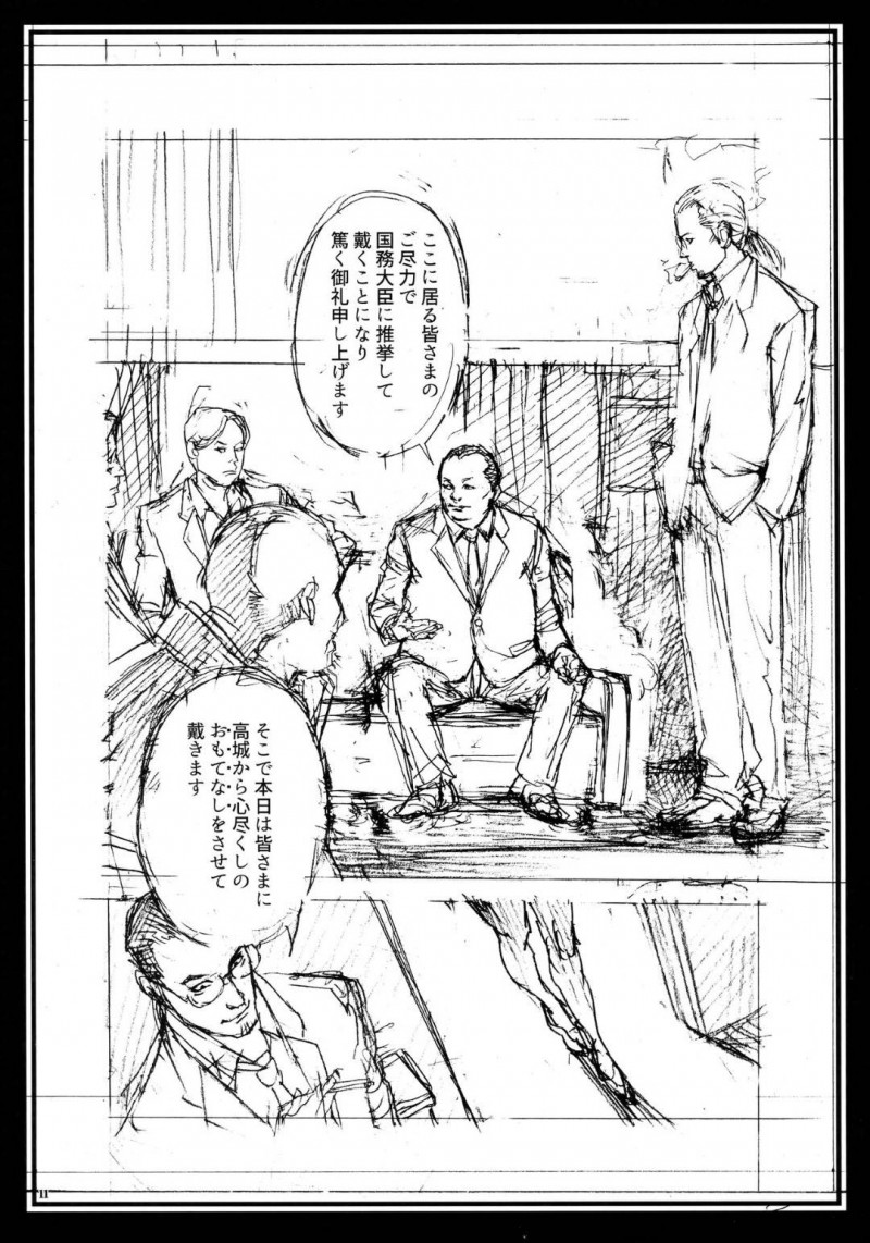 おじさんたちと枕営業する政治家の熟女妻…エロメイドコスで輪姦され生ハメ乱交セックスでイキまくる【電脳山咲組：THE LAST 淫Y 十六夜ラフ画集】