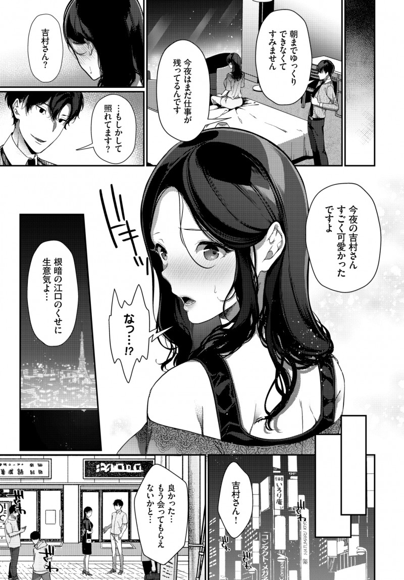 借金取りたちに身体で支払えと迫られていた元同級生に久しぶりに再会した男が、父親の借金を肩代わりするかわりに対価として身体を要求して盗撮し学生時代にいじめられていた復讐をする！
