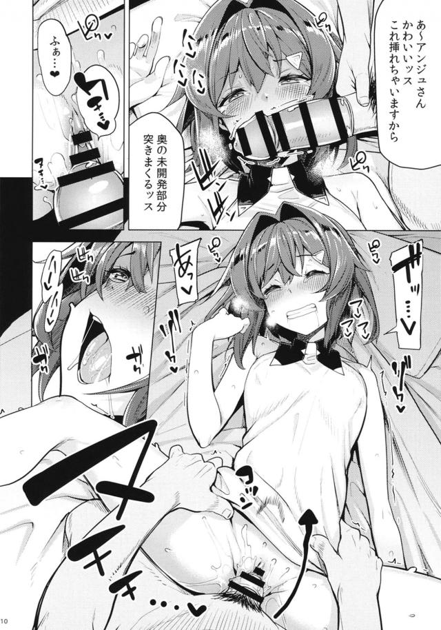 アンジュの錬金術の手伝いをすることになった男が家に呼び出されて、錬金術のために必要な精子をちょうだいと言われ媚薬を盛られた男が問答無用でフェラをされ処女をもらってしまった！【バーチャルYouTuber・エロ同人誌】