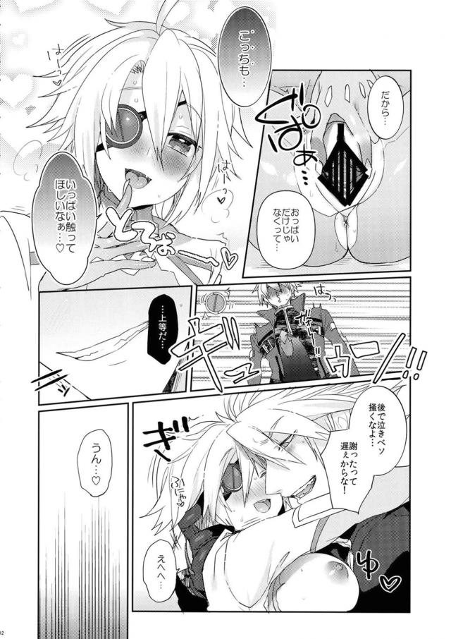 巨乳魔法をかけられて巨乳を追い求めるようになってしまったラグナがなんとか理性を保っていたが、ν-13が目の前に現れ理性が吹っ飛び服をビリビリに破いて中出しレイプしてしまう!【BLAZBLUE・エロ同人誌】