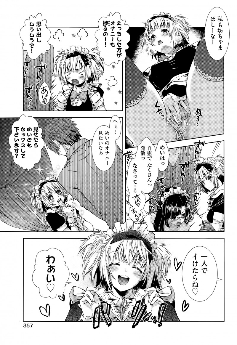 【エロ漫画】若いメイドとベテランメイド長が朝からお坊ちゃまのちんぽを奪い合い激しく3Pセックスをしてお坊ちゃまを起こすｗ