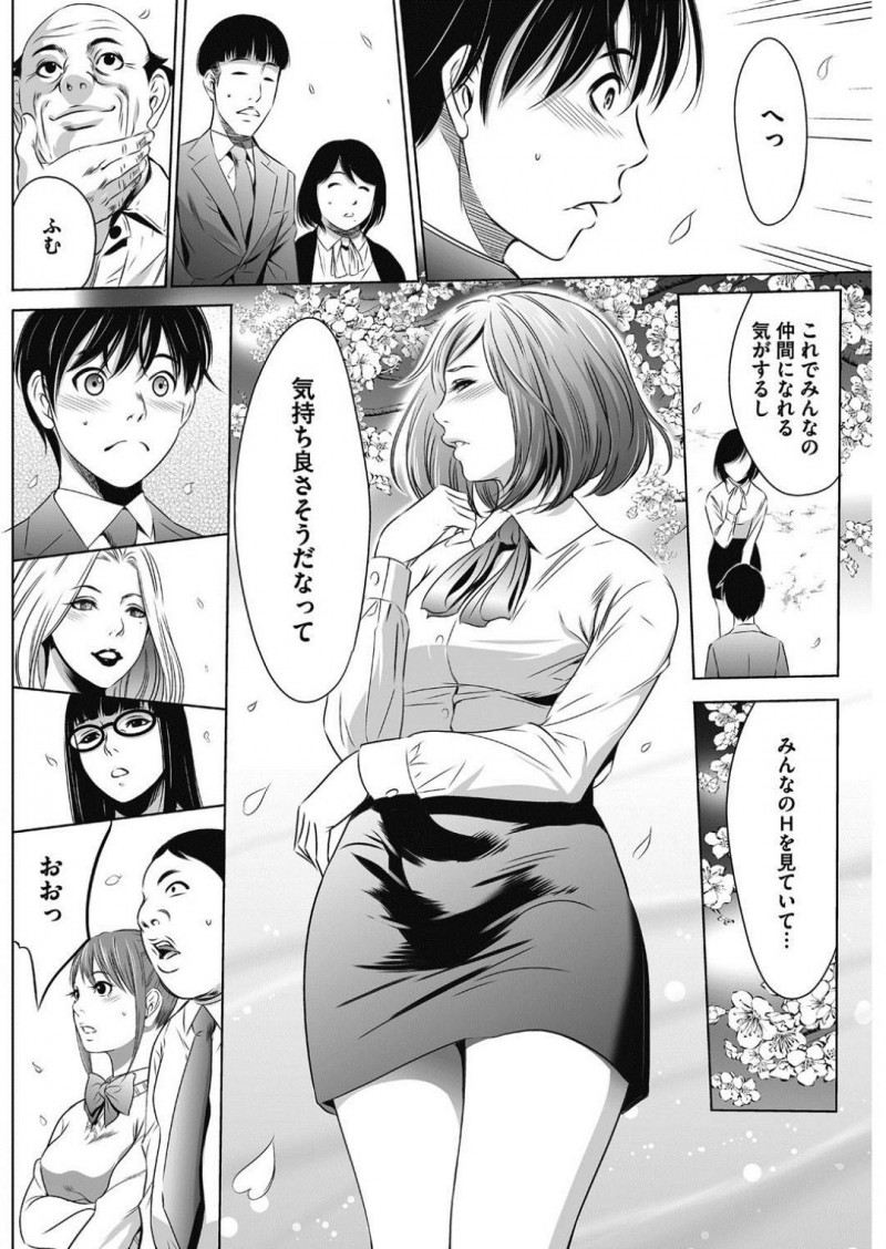 【少年漫画】新入社員として入社して3年後、ついに社長からなんでも1日権をもらい指名したのは好意を寄せていたOL…告白してOKをもらいついに童貞を卒業！社員みんなが見守る中処女と童貞の初セックス！【さいこ】