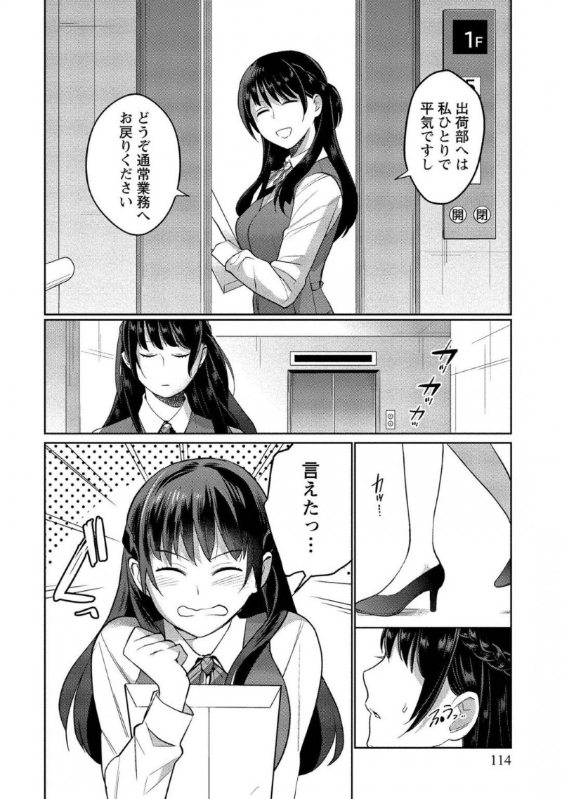 【少年漫画】社内でこっそりセックス中の巨乳社員…先日記憶喪失の彼氏とセックスしていたが別の男ともヤっていた！物足りなさを他の男に求め中出しされる！【サイトウヤフ】