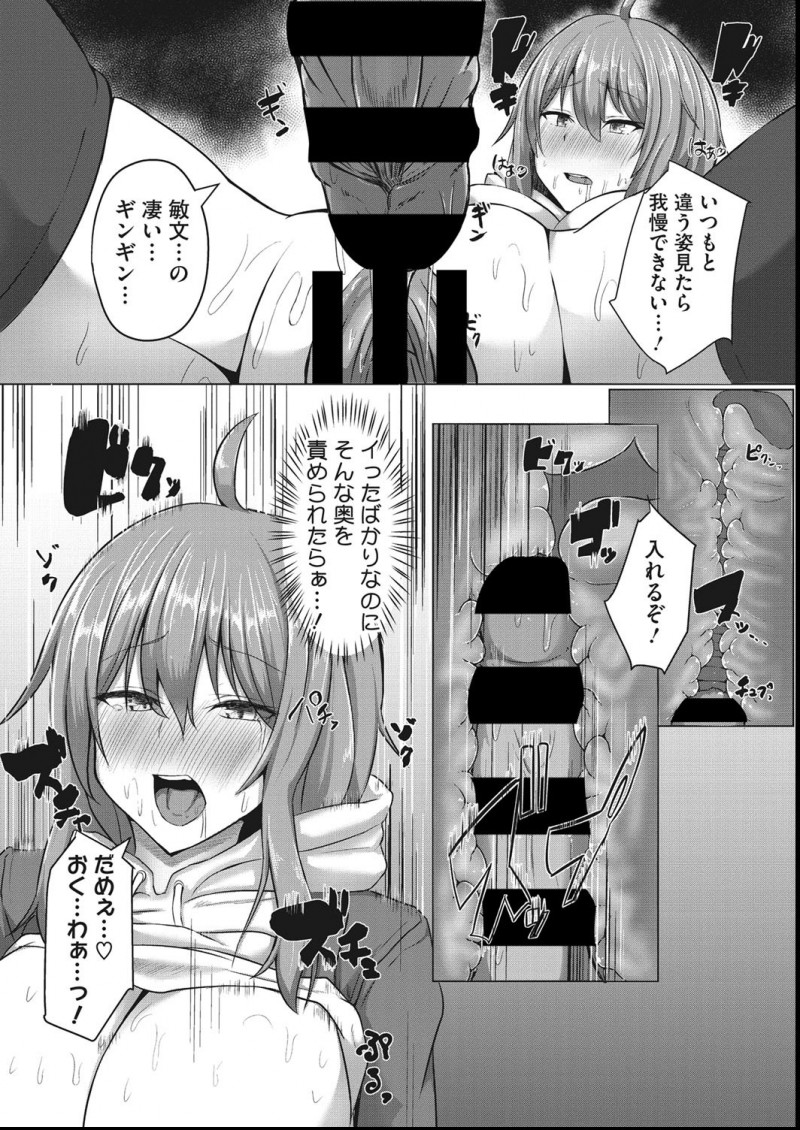 【エロ漫画】いつもおざなりなエッチしかさせてくれない干物系女子の巨乳彼女の部屋で大量のおもちゃを見つけた男子が、いろんなおもちゃを使いながら悶絶する彼女と中出しセックス!