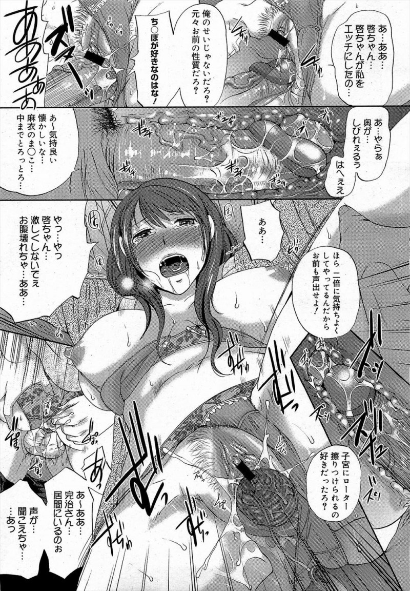 【エロ漫画】調教していた幼なじみが海外出張中に兄と結婚していて激怒した男が、兄が寝ている横で幼なじみを中出しレイプして再び調教をはじめるが…！？