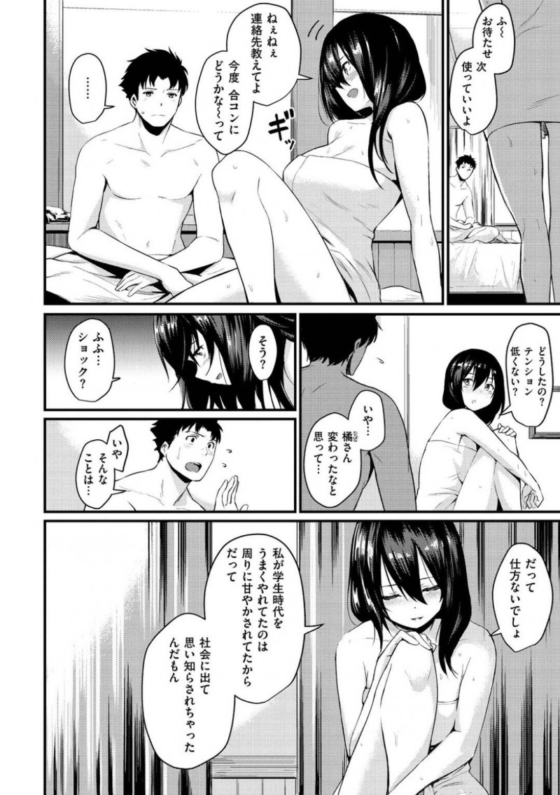 【少年漫画】大学のゼミで一緒だった巨乳美女…昔と印象が変わり今ではイケメンでお金持ちならセックスしていると言うビッチになっていた彼女！ホテルへ行き激しくお互い求めあい連続中出しセックス！【きづかかずき】