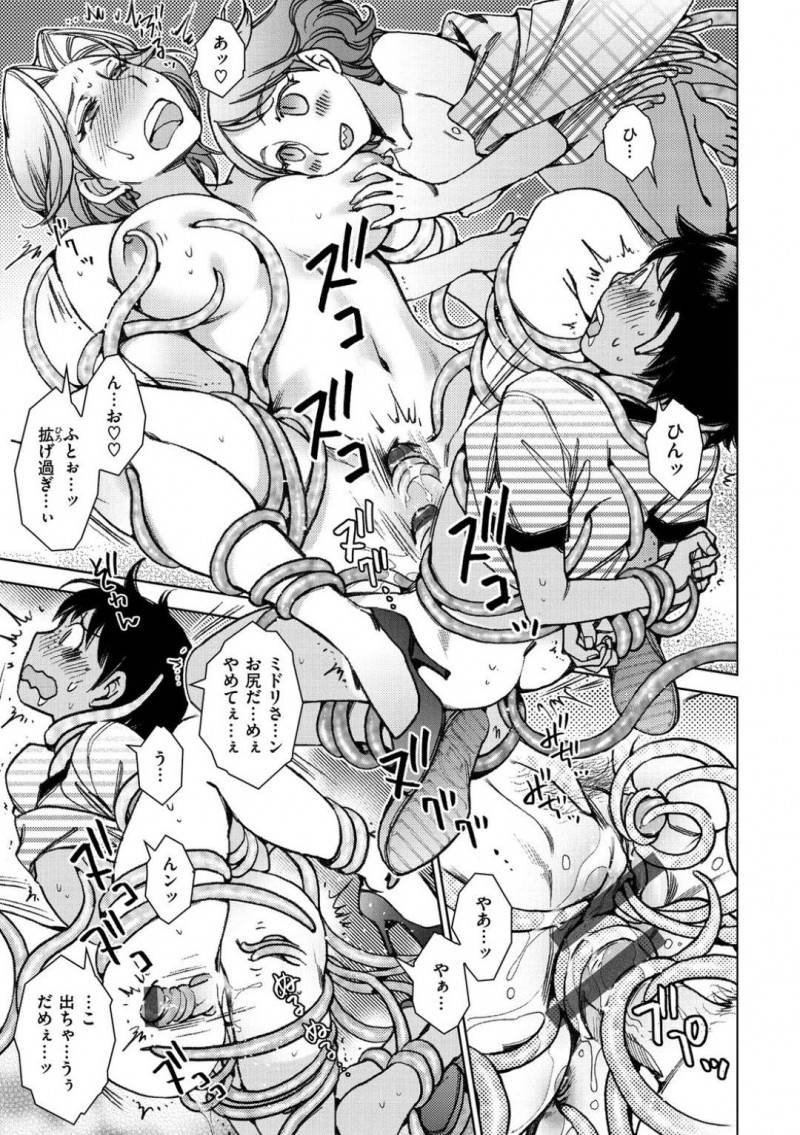 【少年漫画】ロックされたガラス越しの部屋に座っている全裸の少女…店長の恋人ショタがロックを外して出してあげると日焼けした皮を食べて身体を舐める！触手を使って身動きを封じてフェラ！口内で出た精子を美味しそうに味わう！【けろりん】
