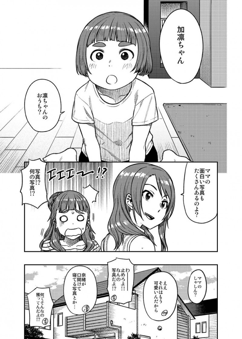 子育てでなかなか夫とセックスするタイミングが無く欲求不満な人妻…友達に子供を預かってもらいエロ下着で夫を迎えて久々のイチャラブ生ハメ中出しセックス【緑色みかん：奈緒さん（30）】