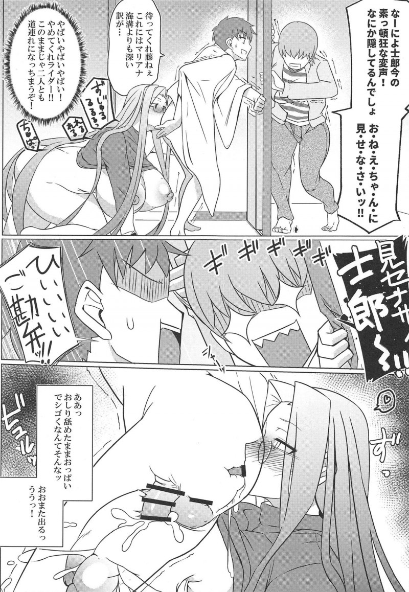 みんなが帰ったあとショタマスターを手コキフェラする爆乳セイバー…アナル舐めしたあとイチャラブ生ハメ中出しセックスして同時イキ【破壊大帝国：ツマミグイ】