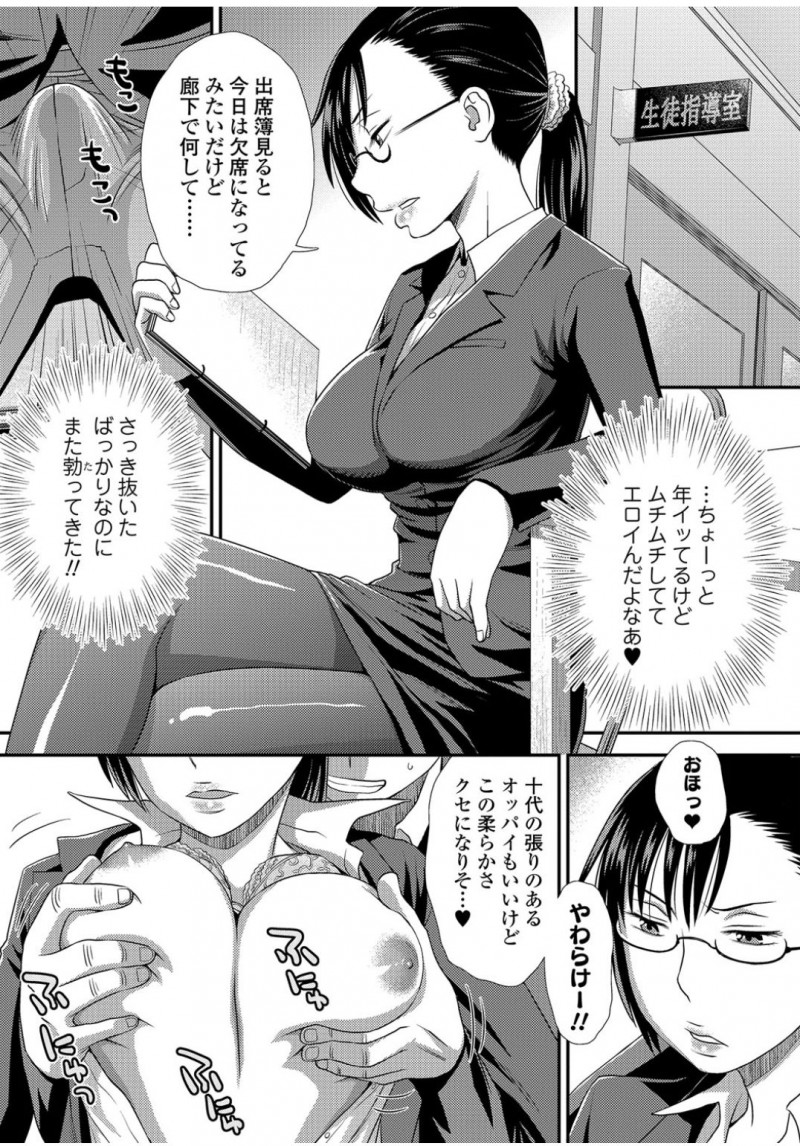 頭を打ってから勃起したら時間が止まるようになった男子が、可愛い子を見つけては好き放題犯しまくっていたが…！？