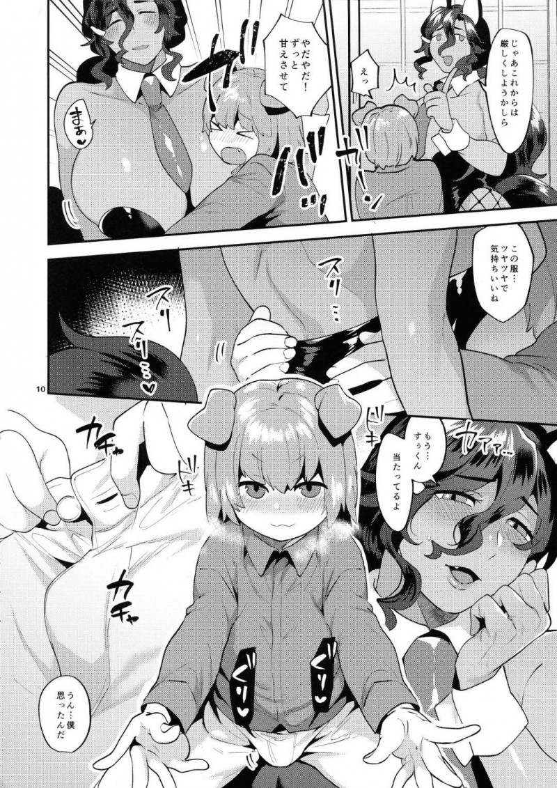 隣のケモショタ男子を網タイツで誘惑する爆乳ケモ耳おばさん…ふたなりちんぽで兜合わせしたあと生ハメ逆レイプの筆下ろしアナルセックスで同時イキ【十はやみ：ツヤツヤボディのりんどうさん】