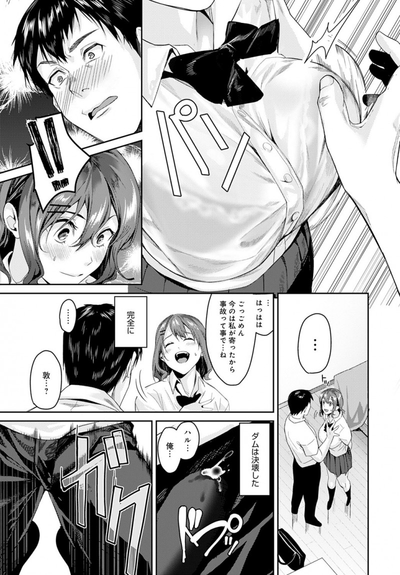 【エロ漫画】セックスよりもパイズリ好きな男が彼女に怒られ乳禁することになり、禁断症状がでて理性が吹っ飛びおっぱいにむしゃぶりつきながら激しく中出しセックスしてしまうｗ