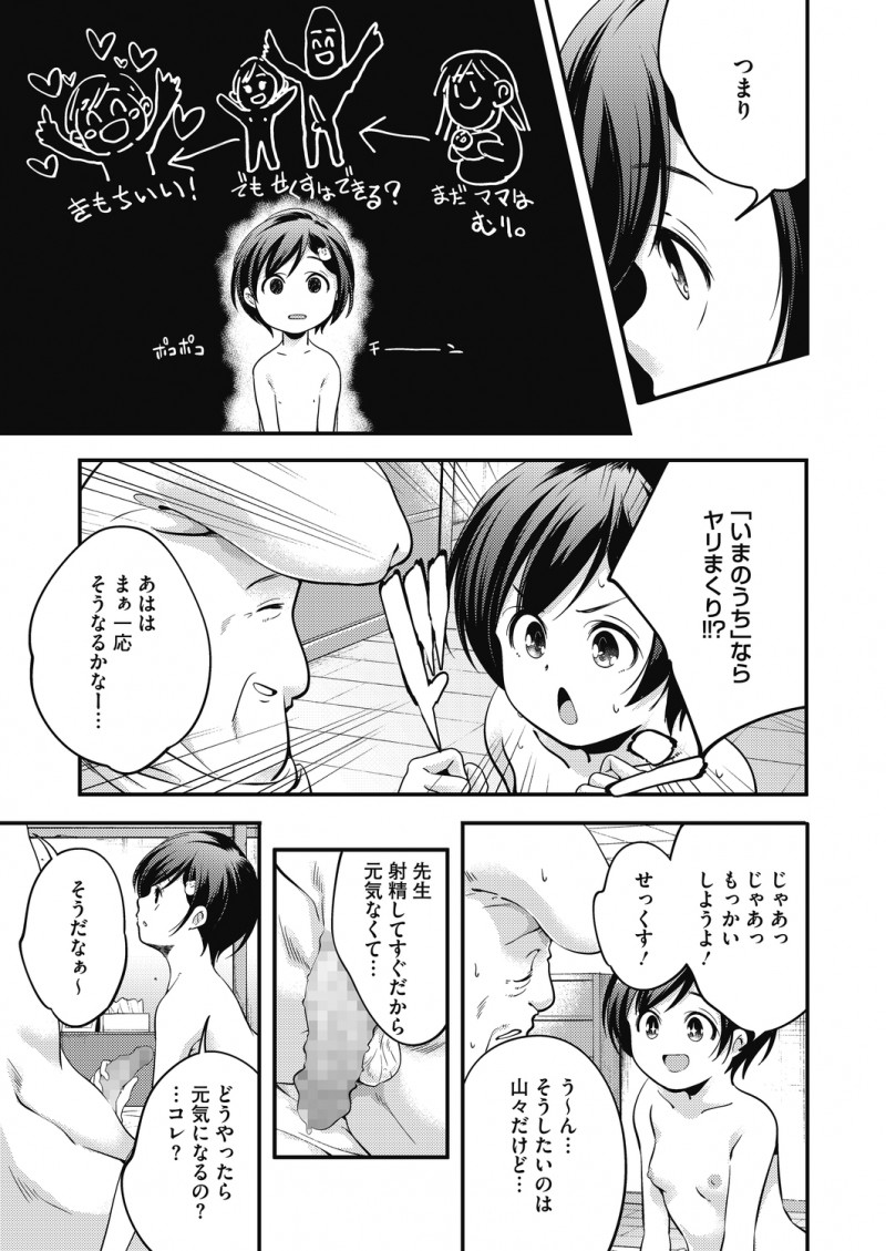 勉強も運動もそこそこだけど唯一性教育だけが苦手な少女が家庭教師をつけられることになり、覆面をかぶったうさんくさい性教育専門の家庭教師にオナニーを教えられいきなり処女を奪われビッチ化していくwwwwww