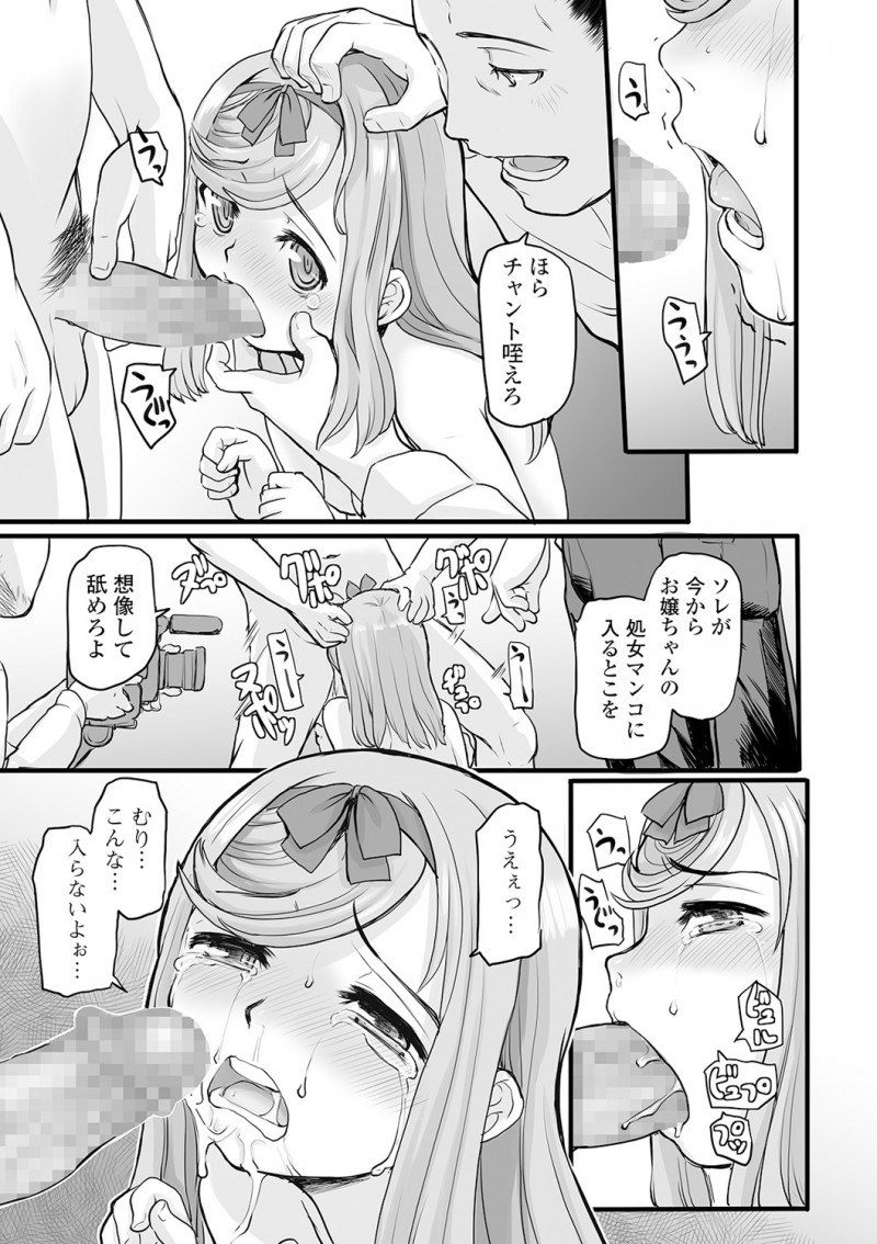 病気の母親のために借金をしてしまった美少女JCがもちろん返済なんてできるわけもなく、借金取りたちに集団レイプで処女を散らされハメ撮りされ裏で流されてしまう！