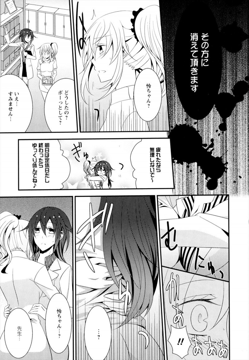 【エロ漫画】女王様をやめて働きはじめた病院の院長が常連のドM嬢で、彼女がもう自分がいなくなったSMクラブにまた行こうとするのをとめて百合レイプしてしまう！