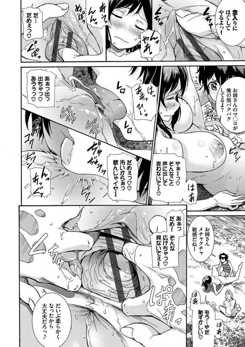 【少年漫画】部活合宿で走り込み中に河原でサボっていた巨乳JK…いきなりいい匂いがしてきたと思ったら手が止まらずオナニー！それを見ていた2人のショタに話しかけられたと思ったら意識を失い、目が覚めるとショタ達が身体を触っていた！夢だと勘違いしたJKは3Pで2穴同時挿入で中出し絶頂！【来太】