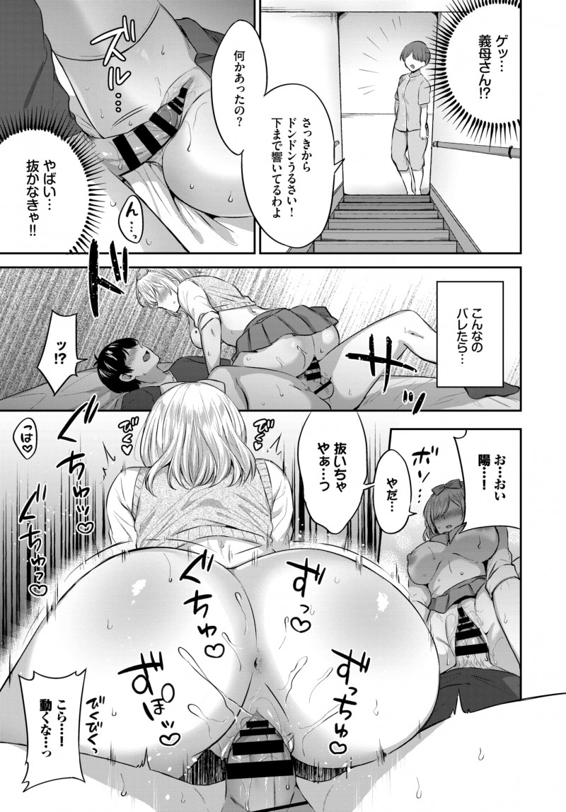 かわいすぎる義理の妹がパパ活をしているらしく、ほしいバッグがあるとおっぱいを見せつけ誘惑してきて、知らないおっさんたちとはこれ以上やらせたくなく義妹と中出しセックスしてしまう義兄！