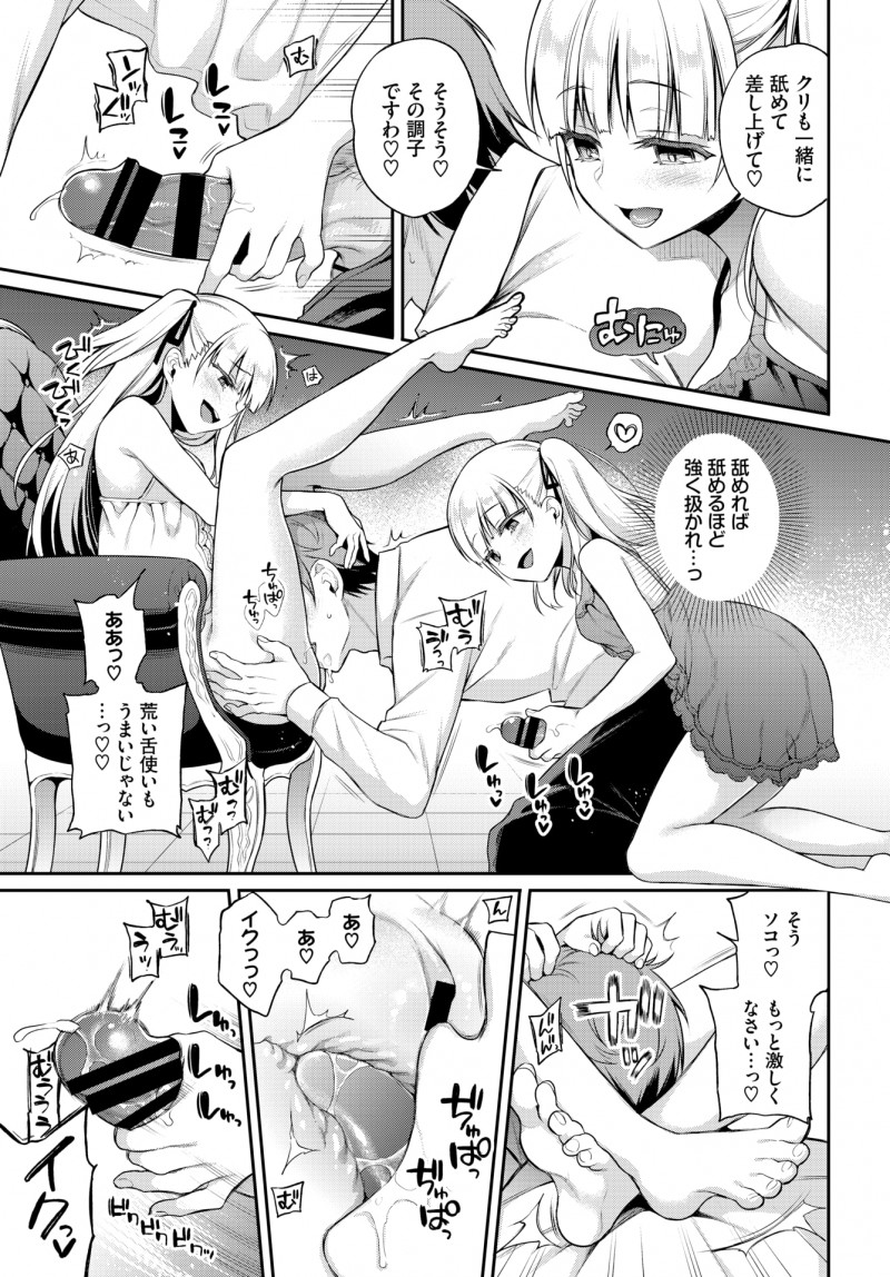住み込みの短期バイトで金持ちの別荘で使用人の仕事を始めた男が、ドSな双子の美少女お嬢様たちに今日からお前は下僕だと言われてちんぽをもてあそばれ3P逆レイプされドM覚醒してしまう！