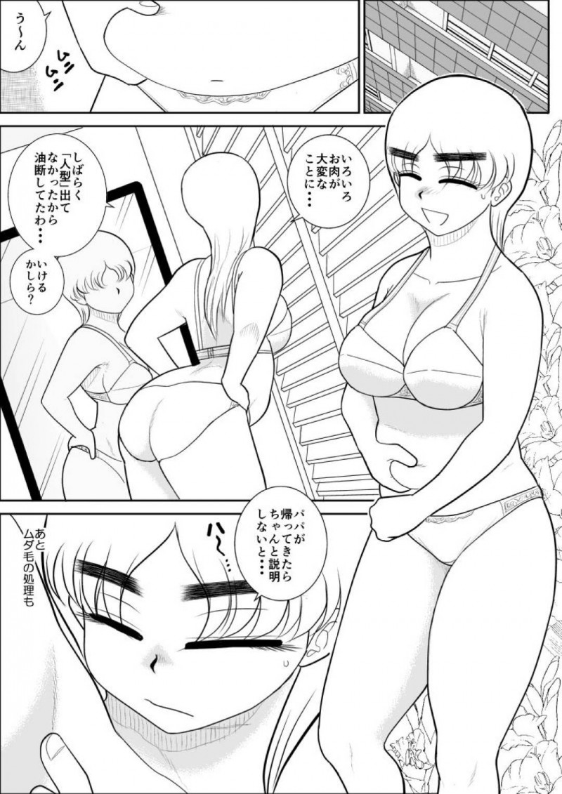 女を襲う悪の管理人をセックスして退治するおっとり人妻熟女…誘惑して毎日生ハメ不倫セックスしまくり精液を搾り取る【FAKE An：人妻ハンターオクサマリン】