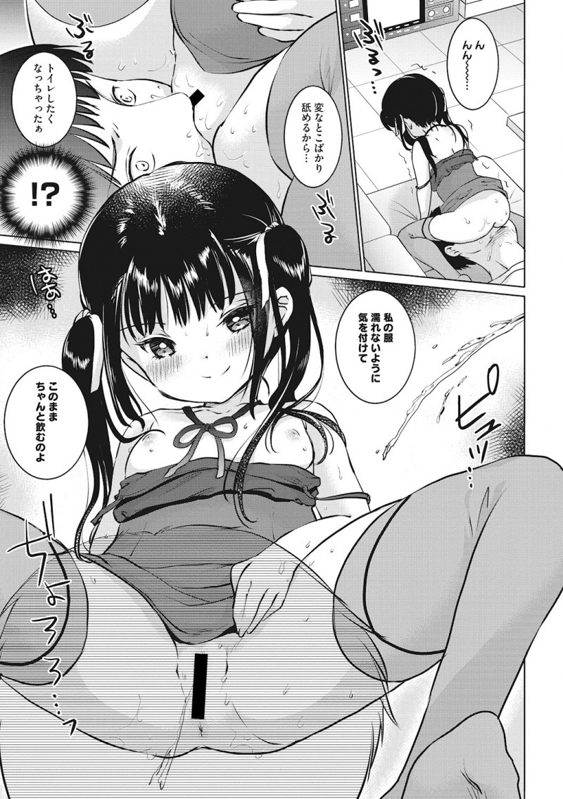 【エロ漫画】会社をサボっていたのが美少女社長令嬢に見つかったサラリーマンがカラオケに連れて行かれ中出し逆レイプされる！