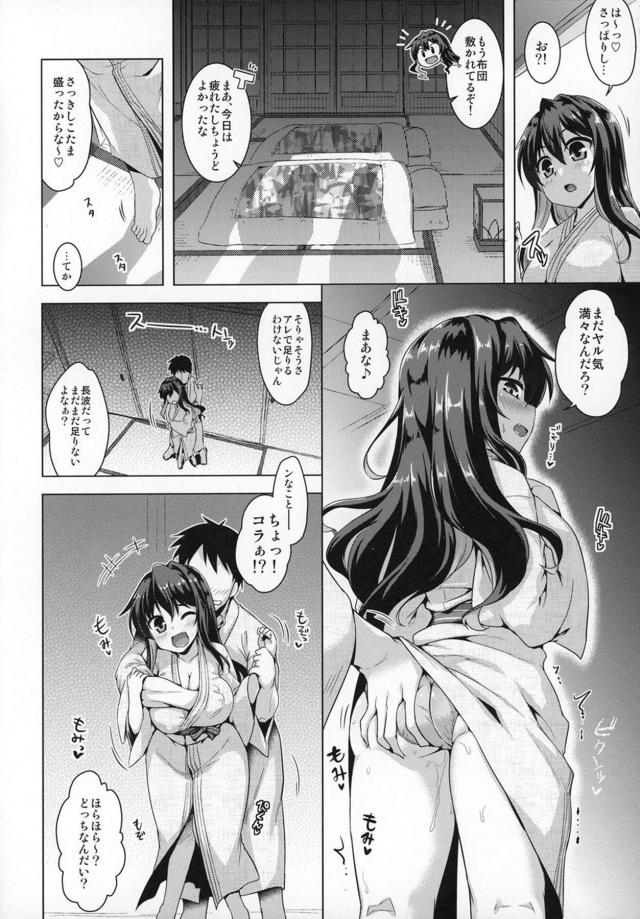 慰安旅行でありながら提督と長波の新婚旅行も兼ねていて、個室についている露天風呂に二人きりではいりながら子作りセックスする♪【艦隊これくしょん -艦これ-・エロ同人誌】