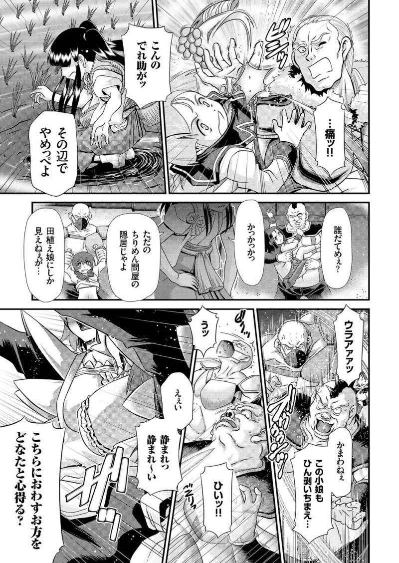 【エロ漫画】核が落ちて世の中を暴力が支配する世界になり、大仏ロボをあやつり男たちを成敗している女達が触手ロボに襲われ犯されながらも…！？