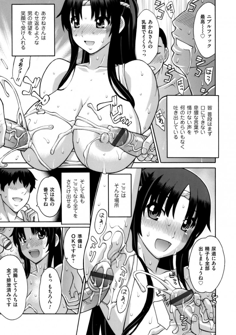 【エロ漫画】近所の銭湯の巨乳美人奥さんがたまにサービスとして性欲処理をしてくれるのを目当てに通っている男が、近所のおっちゃんたちと一緒に若奥さんの身体を堪能して二穴中出しセックス♪