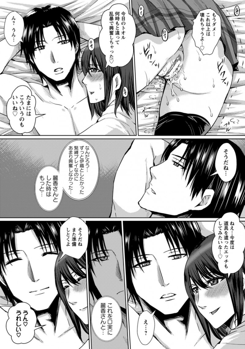 【エロ漫画】彼女と緊縛プレイしようとして痛いと怒られた彼氏が、緊縛経験があるという彼女の母親に教えてもらうことになり彼女の母親を中出しレイプしてしまうｗ