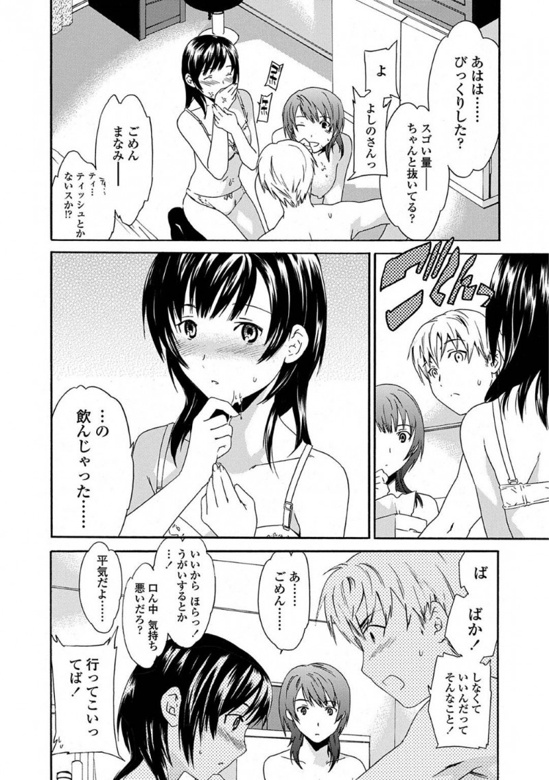 【少年漫画】偶然見てしまったDVDに映っていた片思いの彼女の姉…自宅に行き話を聞いていると姉が誘惑！負けじと妹も参戦してなぜか3Pが開始！処女の妹と淫乱な姉にWフェラされ妹の処女マンコに挿入！【Cuvie】