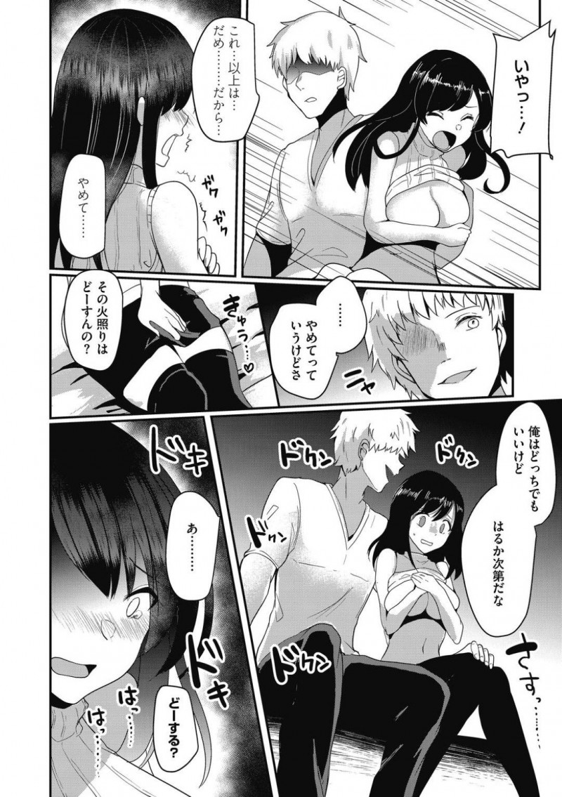 【少年漫画】同じバイト先の後輩からデートに誘われた巨乳の先輩…二つ返事でOKしてデート当日に元カレから連絡が！先輩の淫乱な部分を知っている元カレが連日会いに来てフェラ！どんどん欲が高まる先輩はついに元カレとセックス！【あび】