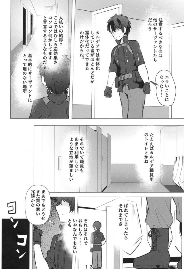初めてであったばかりなのにライネスにいきなりキスをして受け入れてくれた師匠と激しくいちゃラブ中出しセックスをするマスター！【Fate/Grand Order・エロ同人誌】
