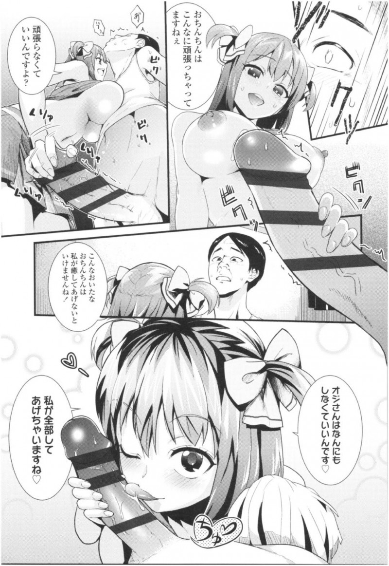 【少年漫画】アンチアガール所属の巨乳JK…ターゲットのサラリーマンの家を訪問していきなり顔面おっぱい埋め！JKが男性を癒しまくる競技に参加して中出しセックス！【わなお】