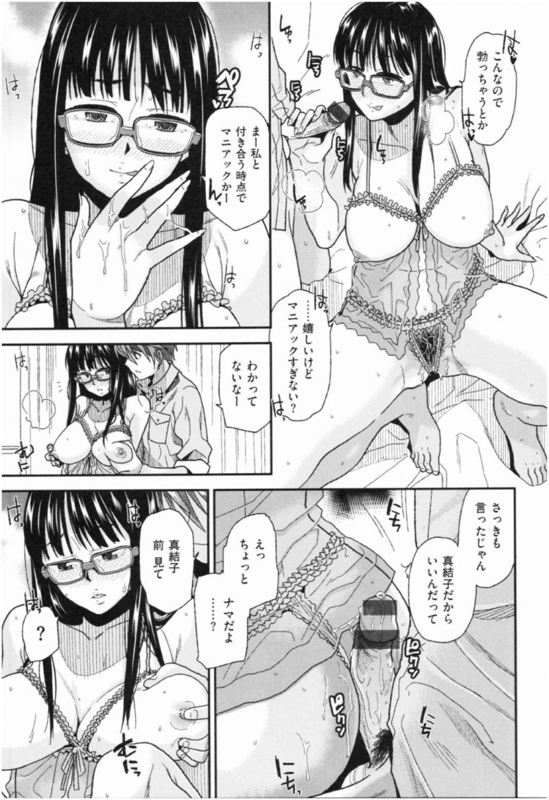 【少年漫画】大学のゼミで出会った彼氏と付き合っている地味系彼女…ある日彼氏がエロいランジェリーを買ったので着て欲しいと頼まれ渋々着てみる彼女！想像以上にエロい姿に興奮してセックスが止まらない！【桐原湧】