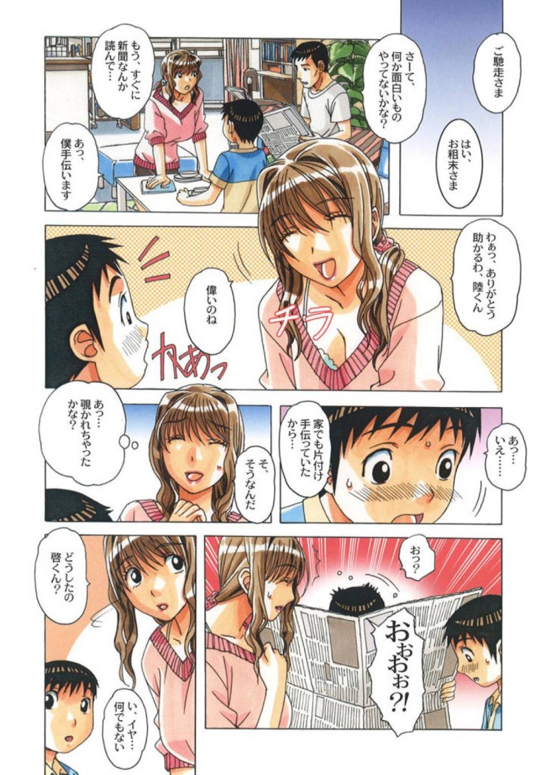 寝取らせ癖のある夫を勃起させるため預かっている夫の甥を誘惑する人妻…夫婦で共謀しセックスに甥を誘って筆下ろし３Pセックスでショタちんぽにイッてしまう【山田太郎(仮名)：タブー歪んだカンケイ】