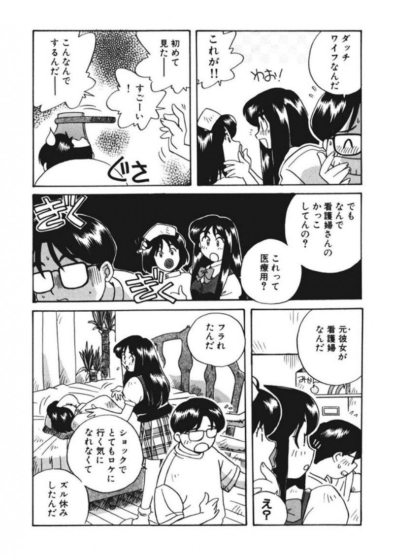 【エロ同人誌】生理前のムラムラする時期にロケに行ってしまった旦那を思ってオナニーが止まらないJK嫁…しかしオナニーでは足りなくなってしまいスタジオを覗くとスタッフがオナニー中！元彼女にダッチワイフを見立てていた彼のお手伝いをすることに！【うにぁぼ】
