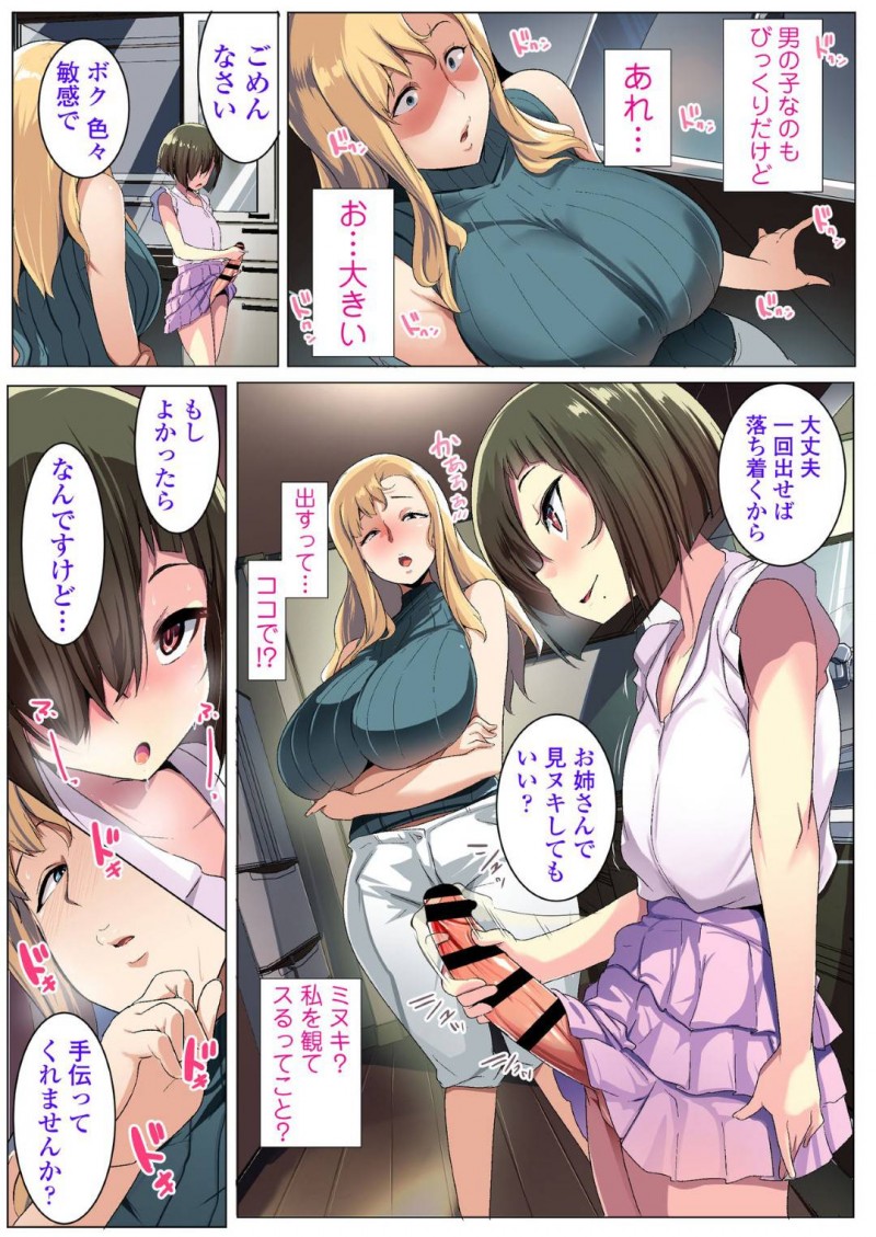 仕事で家に帰らない夫と反抗期のギャル娘とで家に一人ぼっちの外国人の爆乳金髪人妻…道でぶつかって服を汚してしまった男の娘と仲良くなり迫られてお風呂でイチャラブ生ハメ不倫セックスしてイキまくる【むねしろ：金髪妻のオトモダチ】