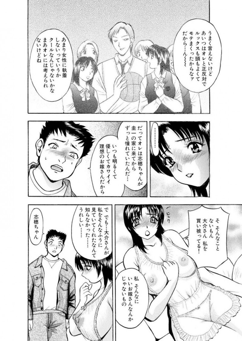 【少年漫画】セックスレスに悩む爆乳人妻…近所に住む旦那と同い年の従兄弟に欲求不満がバレてしまいチンポをおねだり！魅力的な人妻を放っておけず旦那が帰ってくるかもしれないスリルの中身体が止まらず中出し絶頂！【Akira】