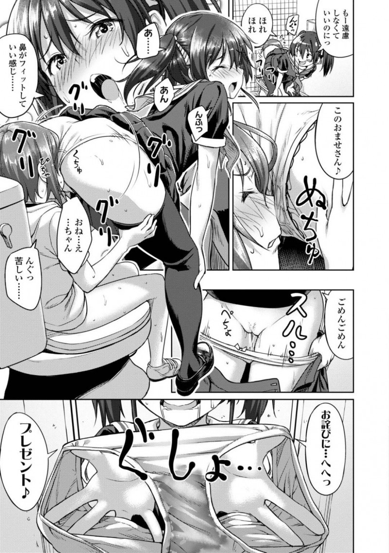 【少年漫画】童貞ショタを誘惑してからかうことが大好きなJK…公園でゲームをしているショタに足を開いてパンツを見せつけ、トイレに向かったショタを虐める！我慢できなくなったJKは個室に入ってショタチンポと中出しセックス！【大空若葉】