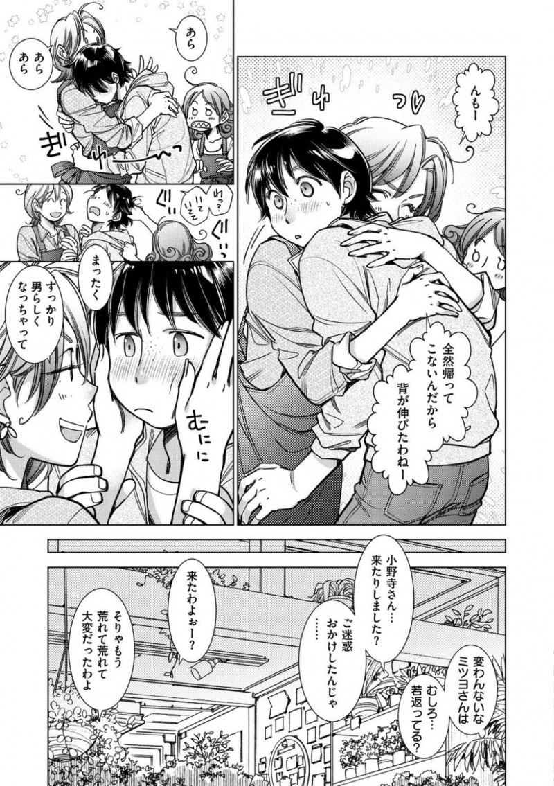 【少年漫画】久しぶりに帰って来た弟を迎える地味系姉…夜になり隣の部屋にいる弟を気にしながらも姉と恋人はセックスを始める！弟は壁越しにオナニーしながら姉と恋人の激しい中出しセックス！【けろりん】