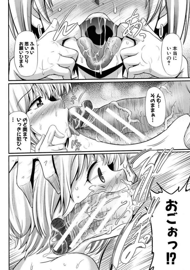 【少年漫画】クラスメイトがおじさんと腕を組んで歩いているところに割って入るJK…人のセックスを見ながらオナニーすることが好きなJKは2人がセックスするところを間近で見て絶頂！さらにおじさん絶倫チンポを自由に使わせてもらって初セックス！【わらしべ】