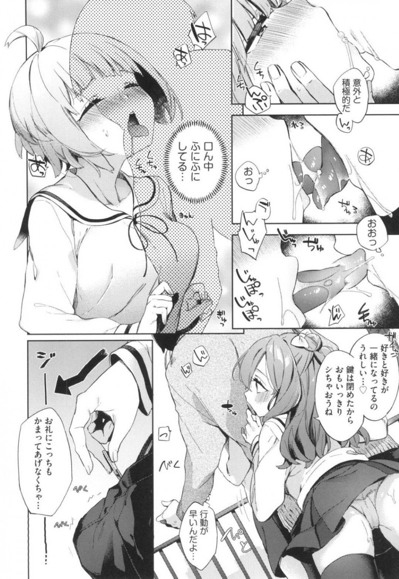 【少年漫画】彼氏とのデートにも必ず親友を呼ぶ彼女…もちろん初めてのエッチも3Pとなり彼女の親友とキスしながら彼女がフェラ！贅沢な光景に興奮しながら親友の処女マンコに挿入！トロ顔の親友を見て興奮する彼女にもチンポを挿入して2人交互挿入で中出し！【冬みかん】