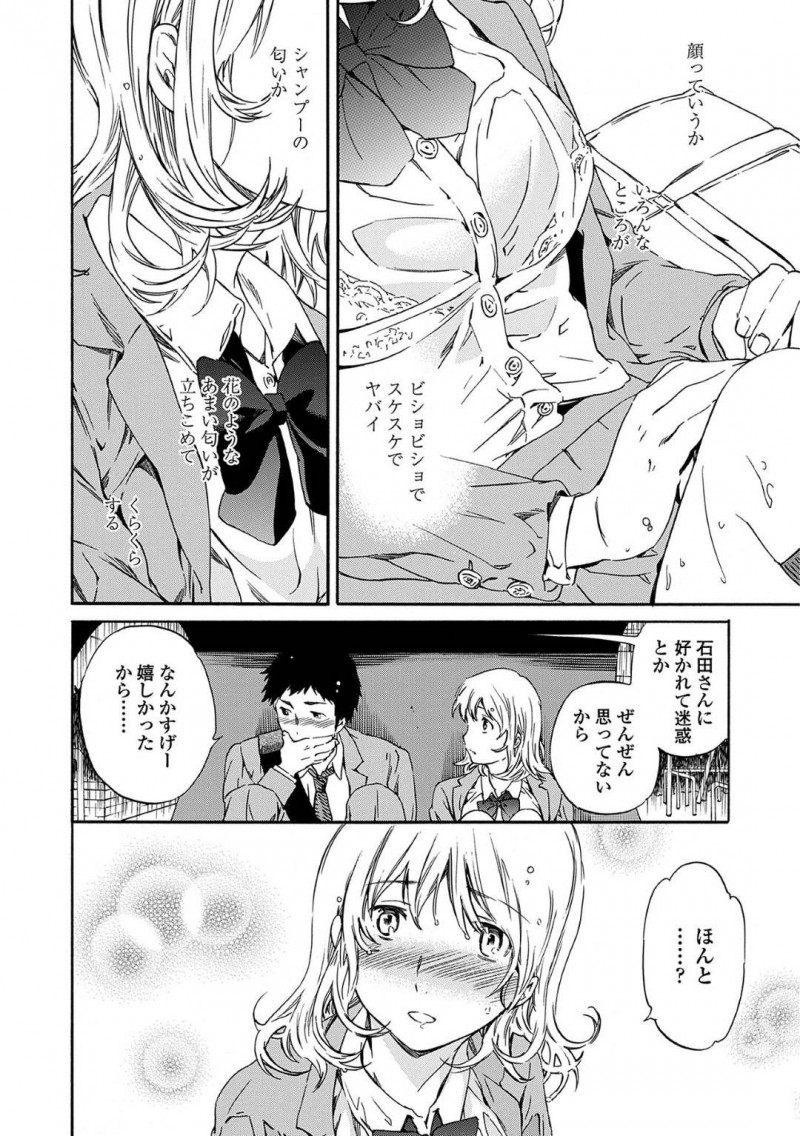 【少年漫画】片思いの男子と相合傘で帰ることになった純粋処女JK…土砂降りになって濡れてしまったため彼の家に行くことに！そしてJKがOKを出した途端に押し倒されそのままセックス！激しく突かれ中出し！【Cuvie】