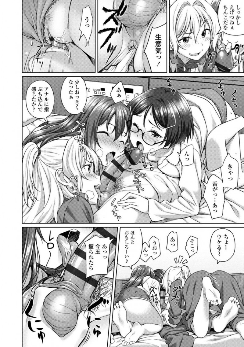 【少年漫画】修学旅行中に接近したい奥手処女JK…友達に応援されて部屋に彼と2人きりにさせられるが進展せずに痺れを切らした女友達が突入！2人を挑発して初セックスを試みる！友達のサポートもあって結ばれた2人は童貞処女で生中出しセックス！ 【大空若葉】